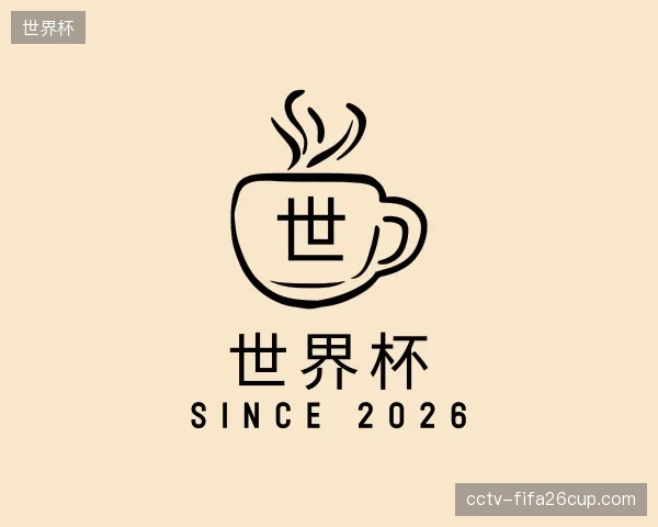 发现世界杯